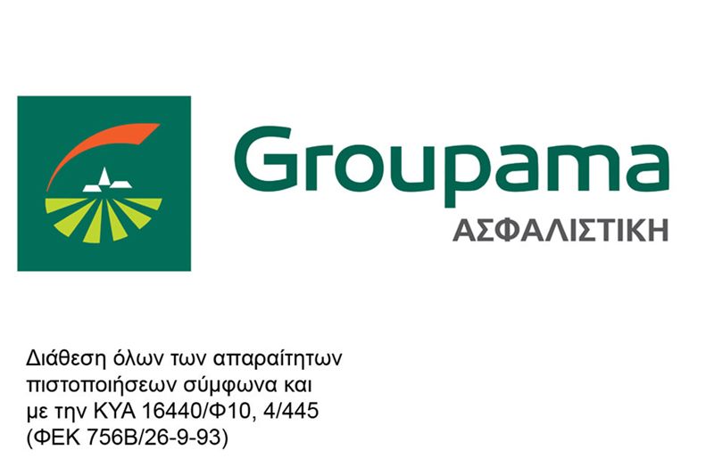 Ασφάλιση αστικής ευθύνης Groupama
