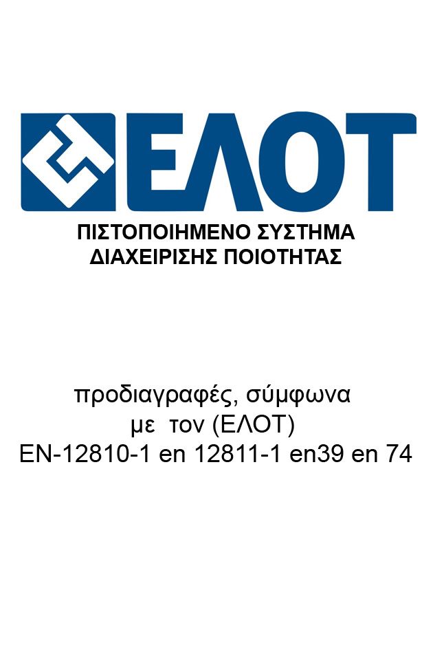 Πιστοποίηση ικριωμάτων ΕΛΟΤ